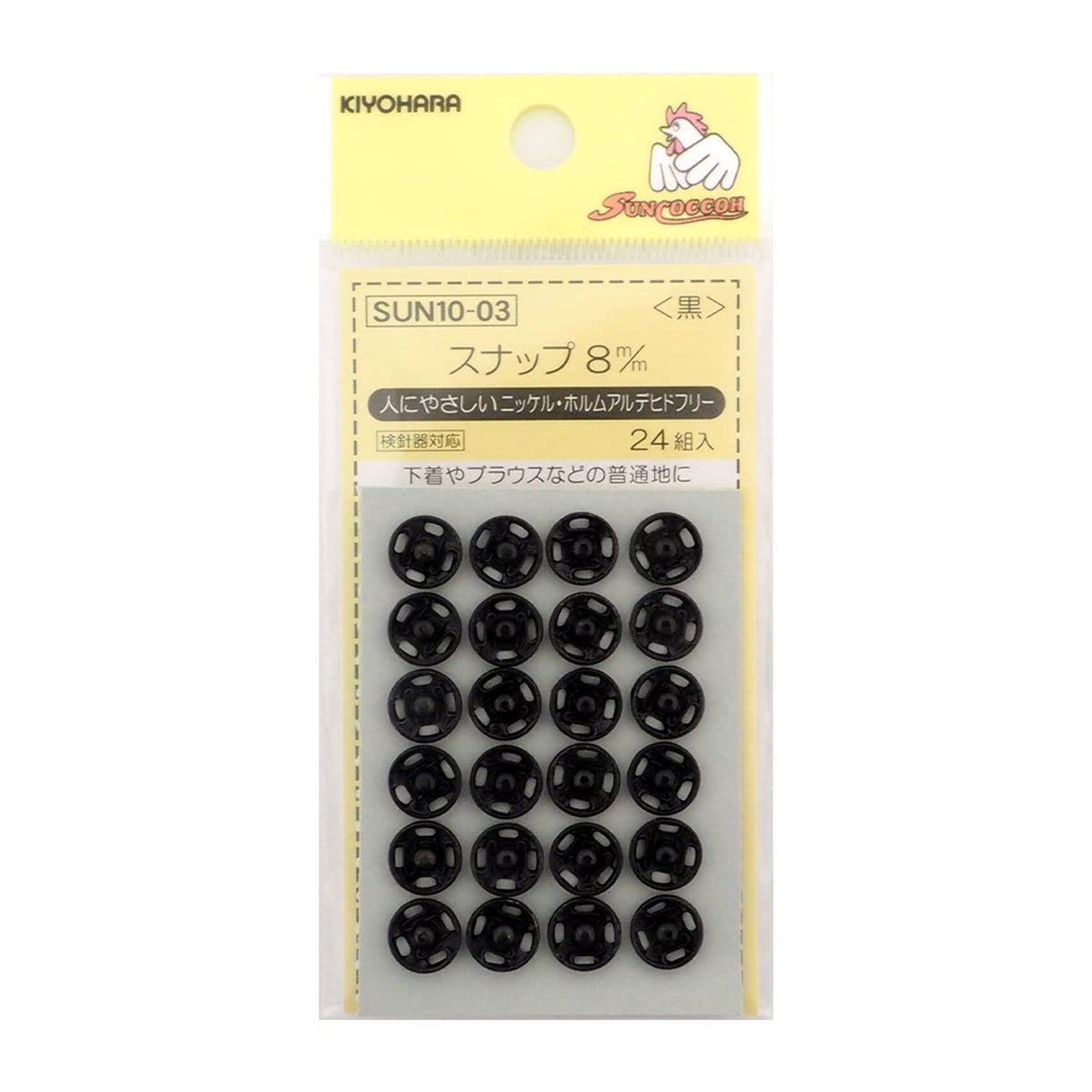 Kiyohara Suncoccoh SUN10-03 Snaps, Pack of 24, Diameter 0.3 inches (8 mm), Black