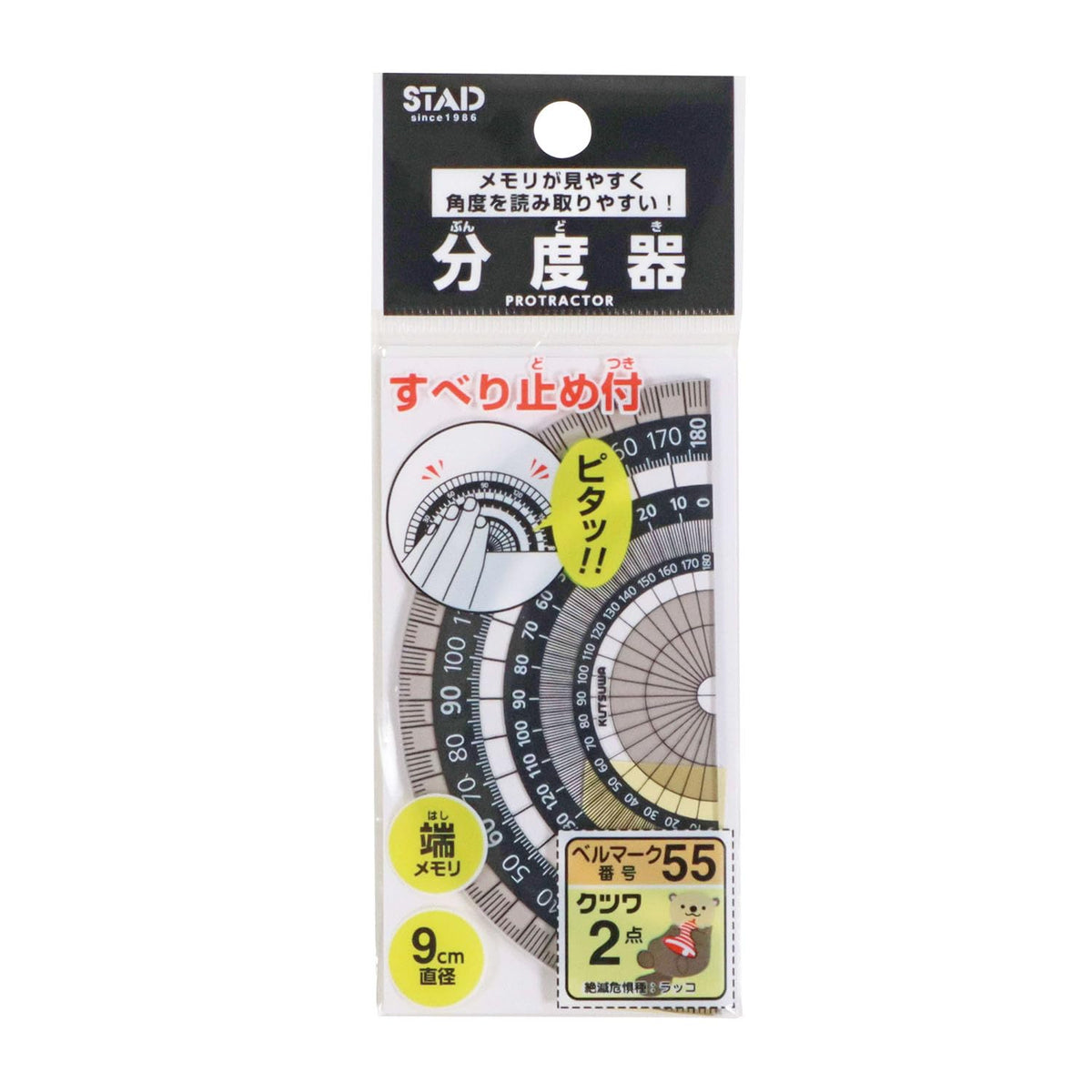 Kutsuwa STAD Black Protractor, 3.5 inches (9 cm), Pack of 10 KB042-10P