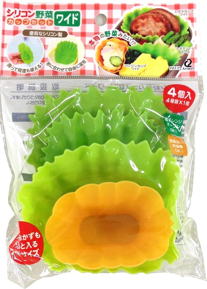 Arnest Reusable Silicone Vegetable Cup Set for Bento Lunch Box - Japan Import, A-75842, Oven, Microwave, Dishwasher Safe
