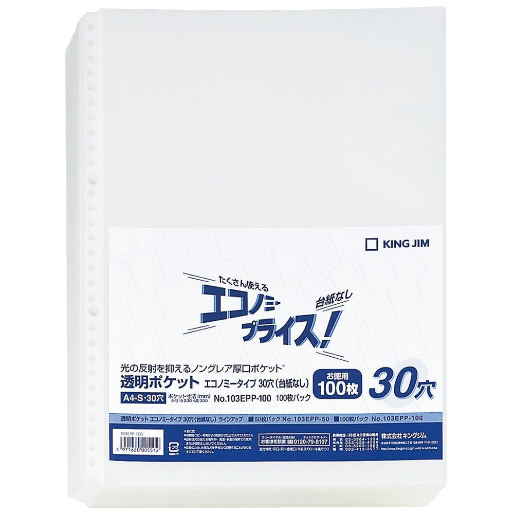 Kingjim 103EPP-100 Transparent Pocket Refill, A4, 30 Holes, No Mats, 100 Sheets