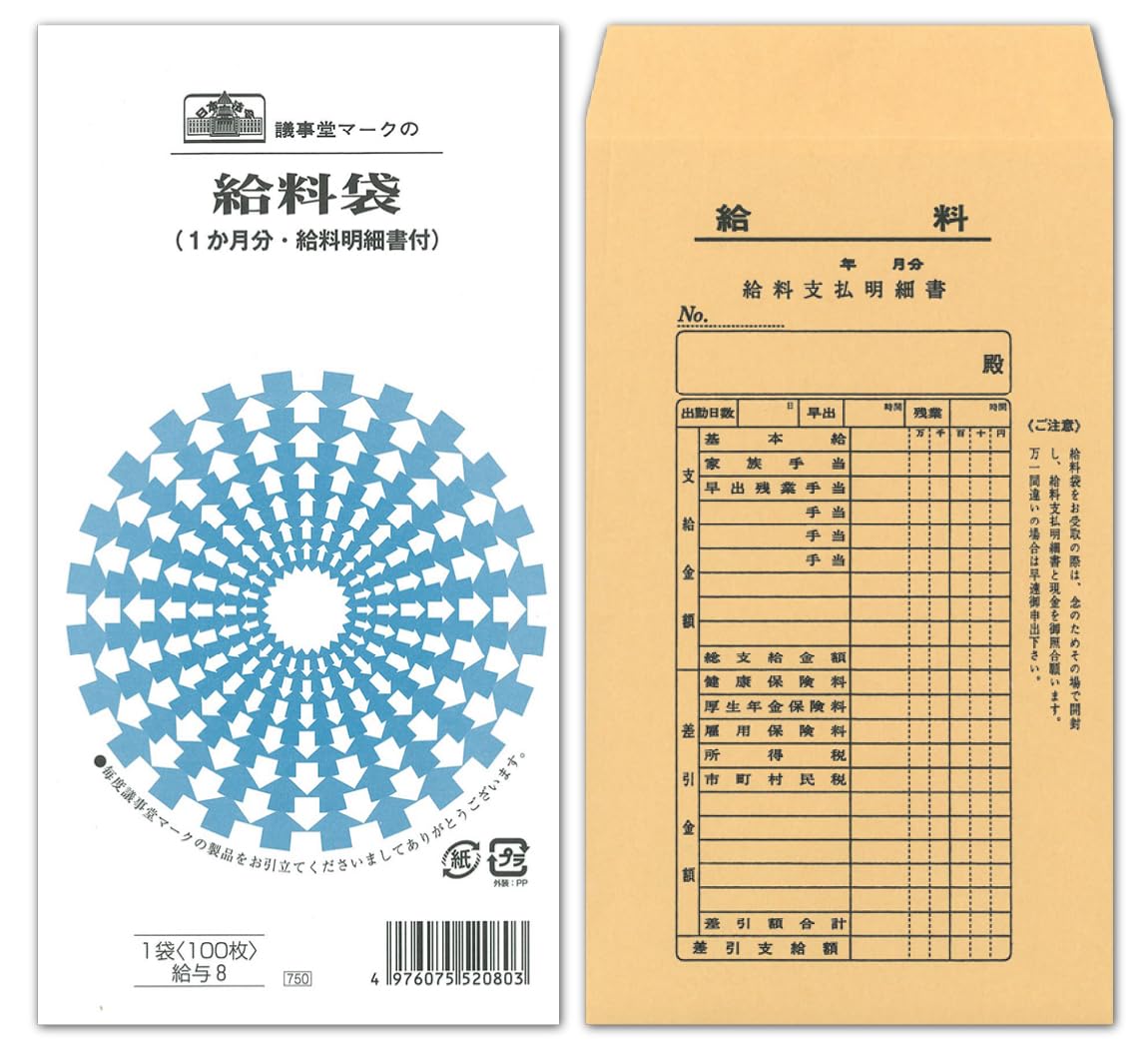 Japan Law 4976075520803 Salary 8/Salary Bag