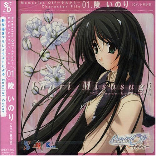 Memories off: Sorekara Character FILE01