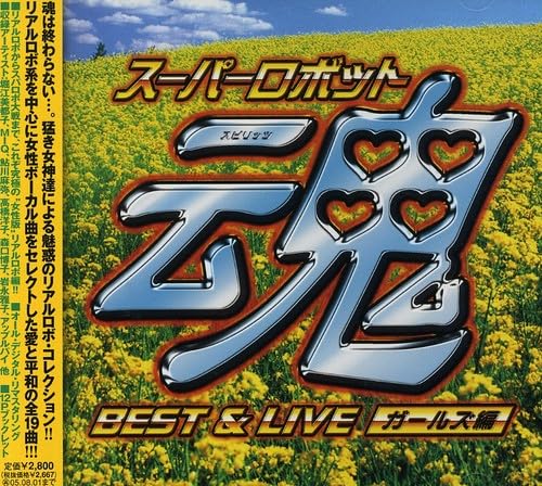 Super Robot Spirits: Best & Live (Girls Edition)