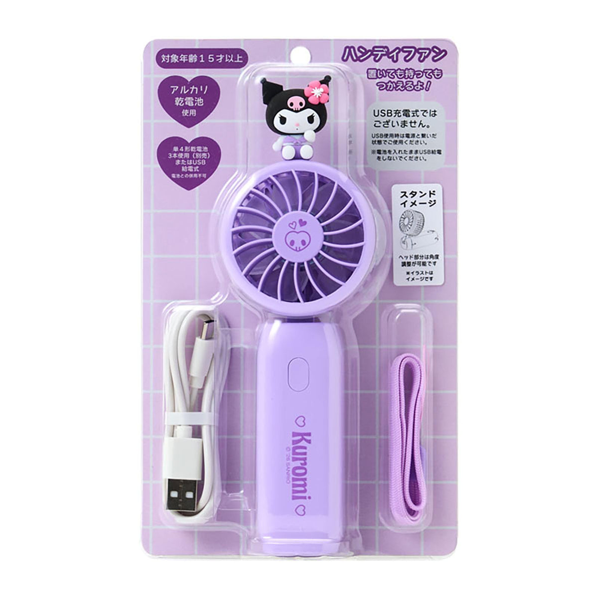 Sanrio 788465 Handy Fan Chrome