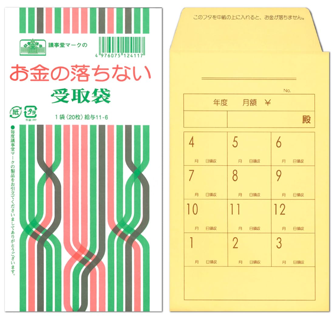 Envelope 11 – 6/Money Off Not Receive Bag