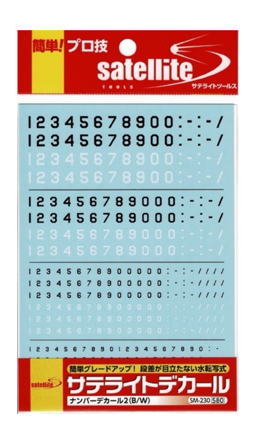 月世 Gesse Satellite Tools Number Decal 2 B/W Plastic Model Decal SM-230