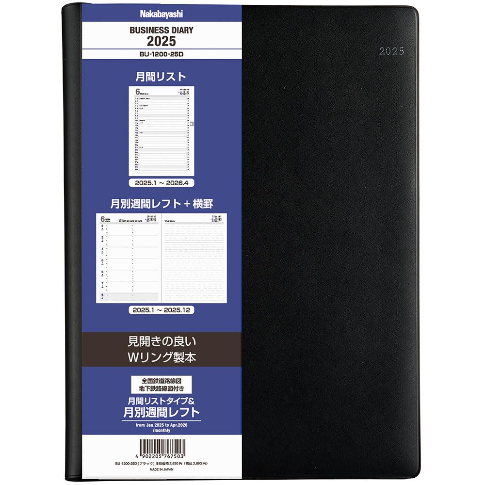 ナカバヤシ(Nakabayashi) Business Diary 2025 B5 Desk BU-1200-25D