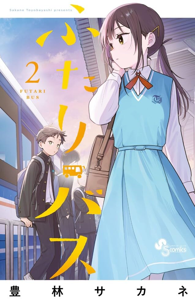 Futari Bus, Vol. 2