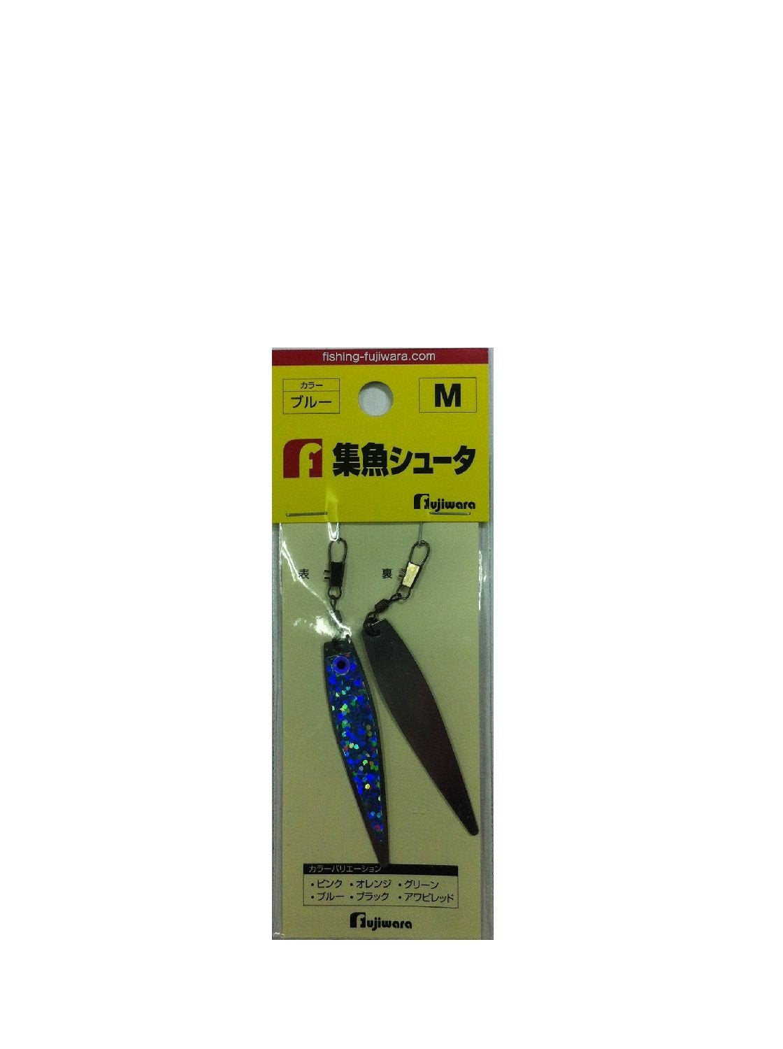Fujiwara Fish Luring Shooter, M, Blue