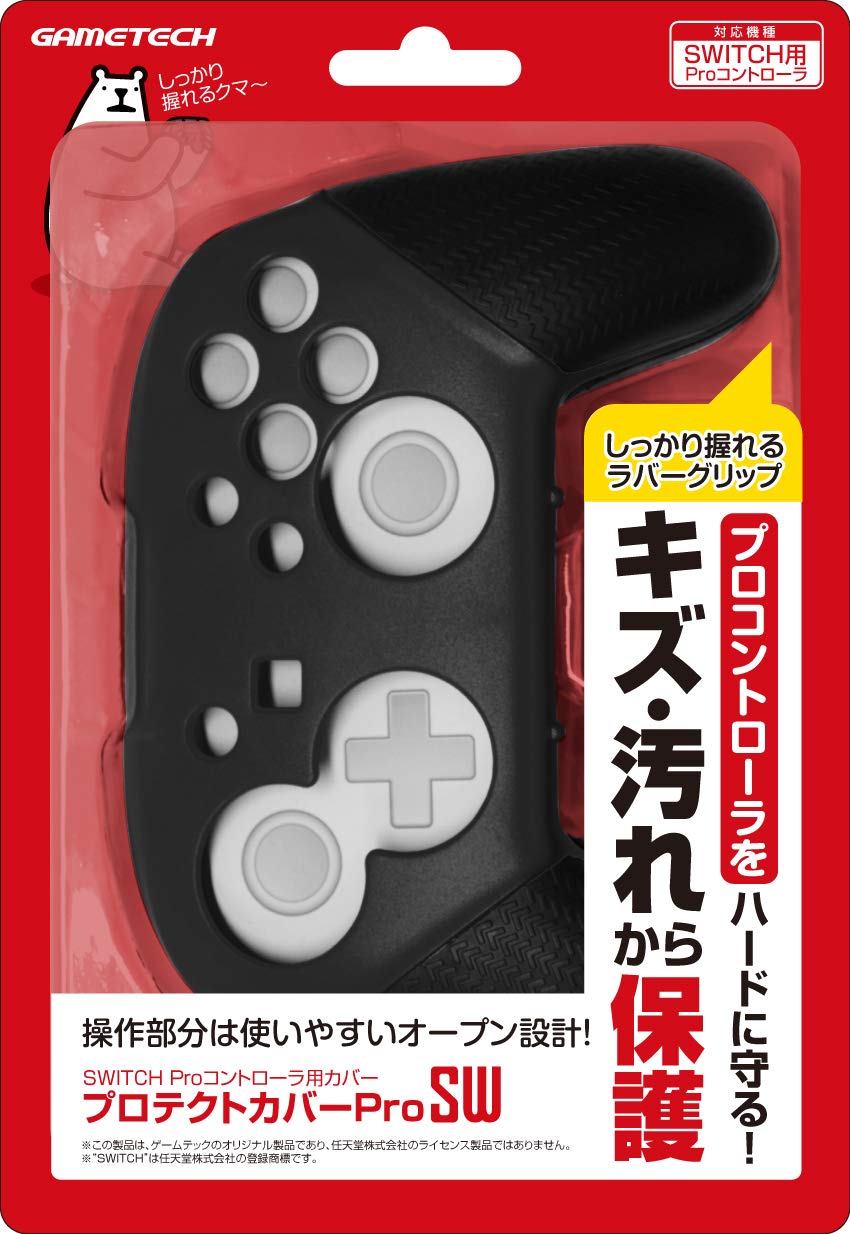 ニンテンドースイッチProコントローラ用保護カバー『プロテクトカバーProSW(ブラック)』 - Switch