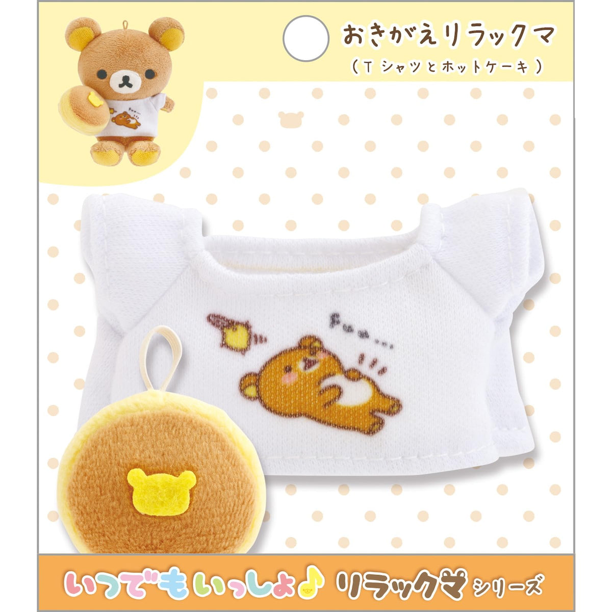 San-X Rilakkuma Okae Rilakkuma (T-Shirt and Hotcake) MV29401
