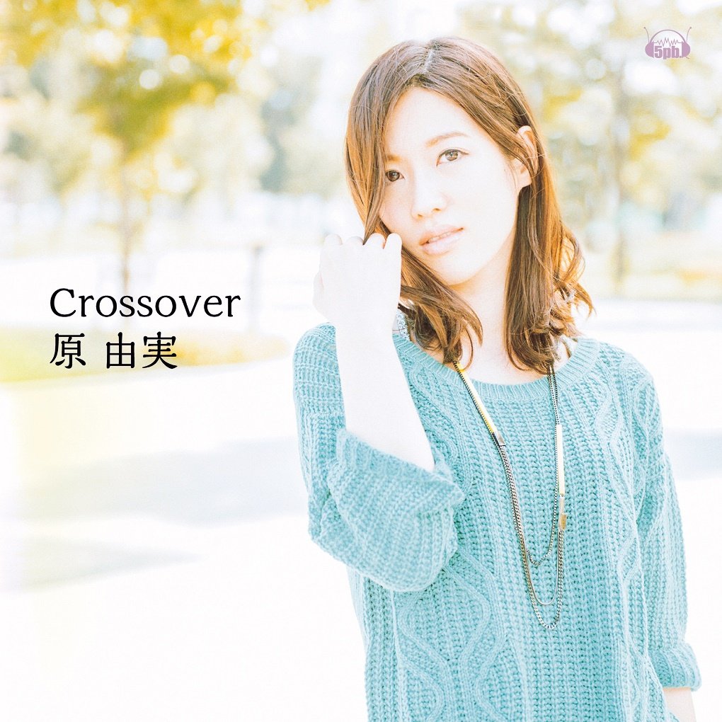 原由実 5thシングル「 Crossover 」【DVD付盤】