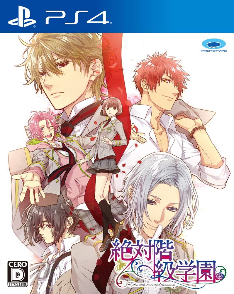 絶対階級学園 - PS4