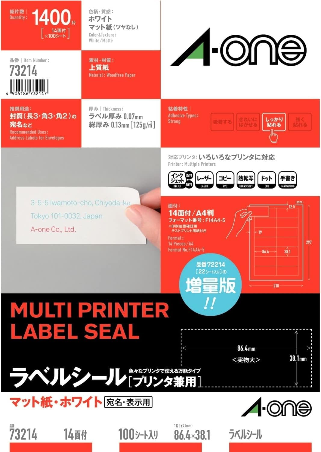 A-One 73214 Label Stickers, 14 Sides, 100 Sheets