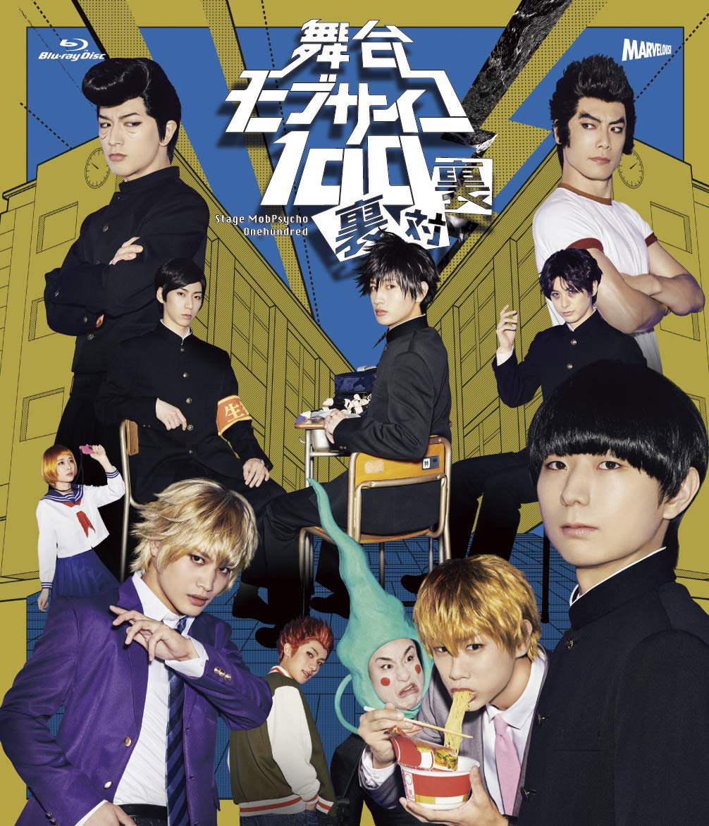 Stage "mobusaiko 100 」~ Back Pair Lining – Blu-ray disc