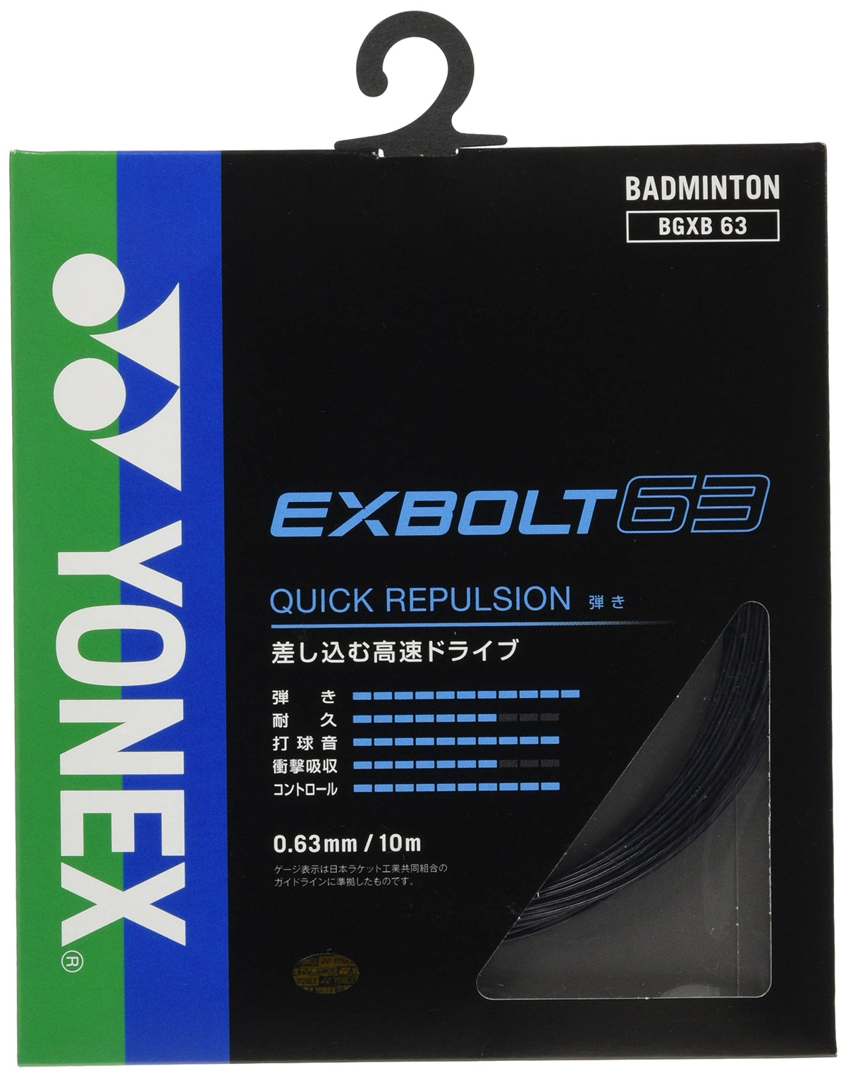 Yonex Badminton Gut Exbolt 63 32.8 ft (10 m), Black BGXB63