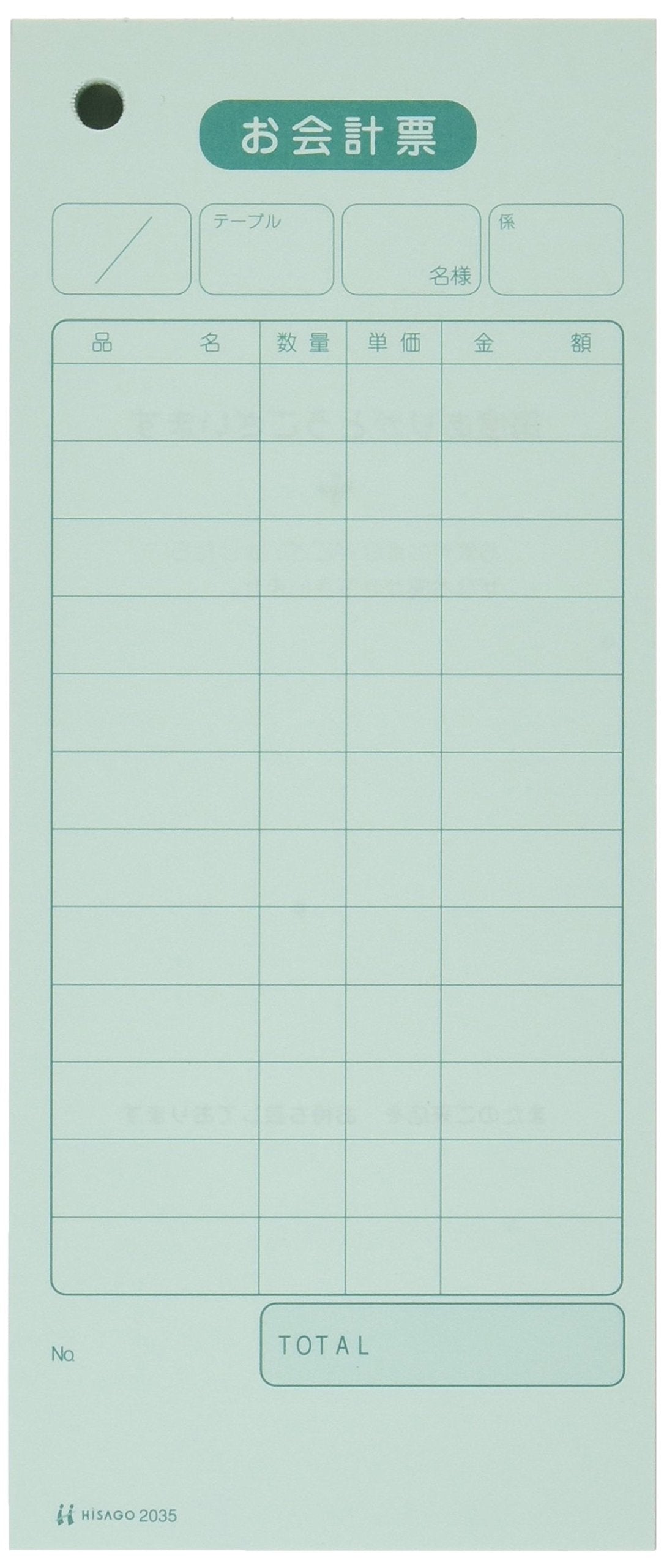 Hisago 2035E Accounts Cards (2,000 Sheets)