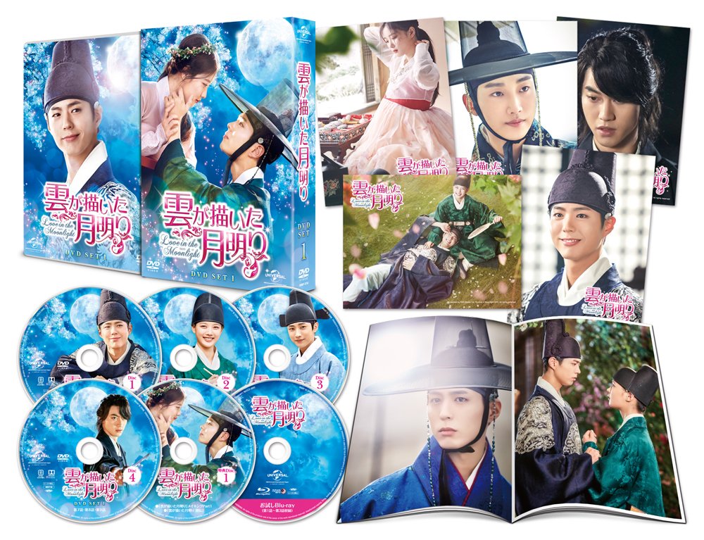 雲が描いた月明り DVD SET1 130分特典映像DVDディスク付(お試しBlu-ray付き)