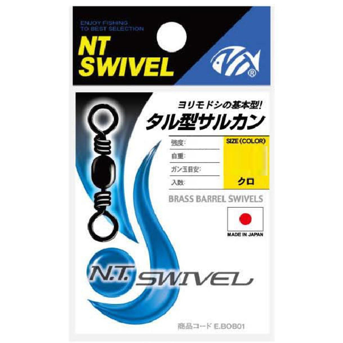 NT swivel P input barrel Salquin (Black) E-20 6