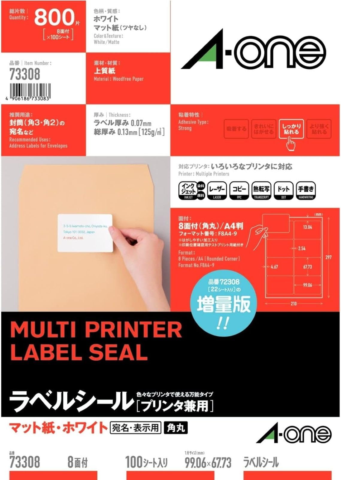 A-One 73308 Label Stickers, Mailing Labels, Paper, Easy to Work, 8 Labels, 100 Sheets