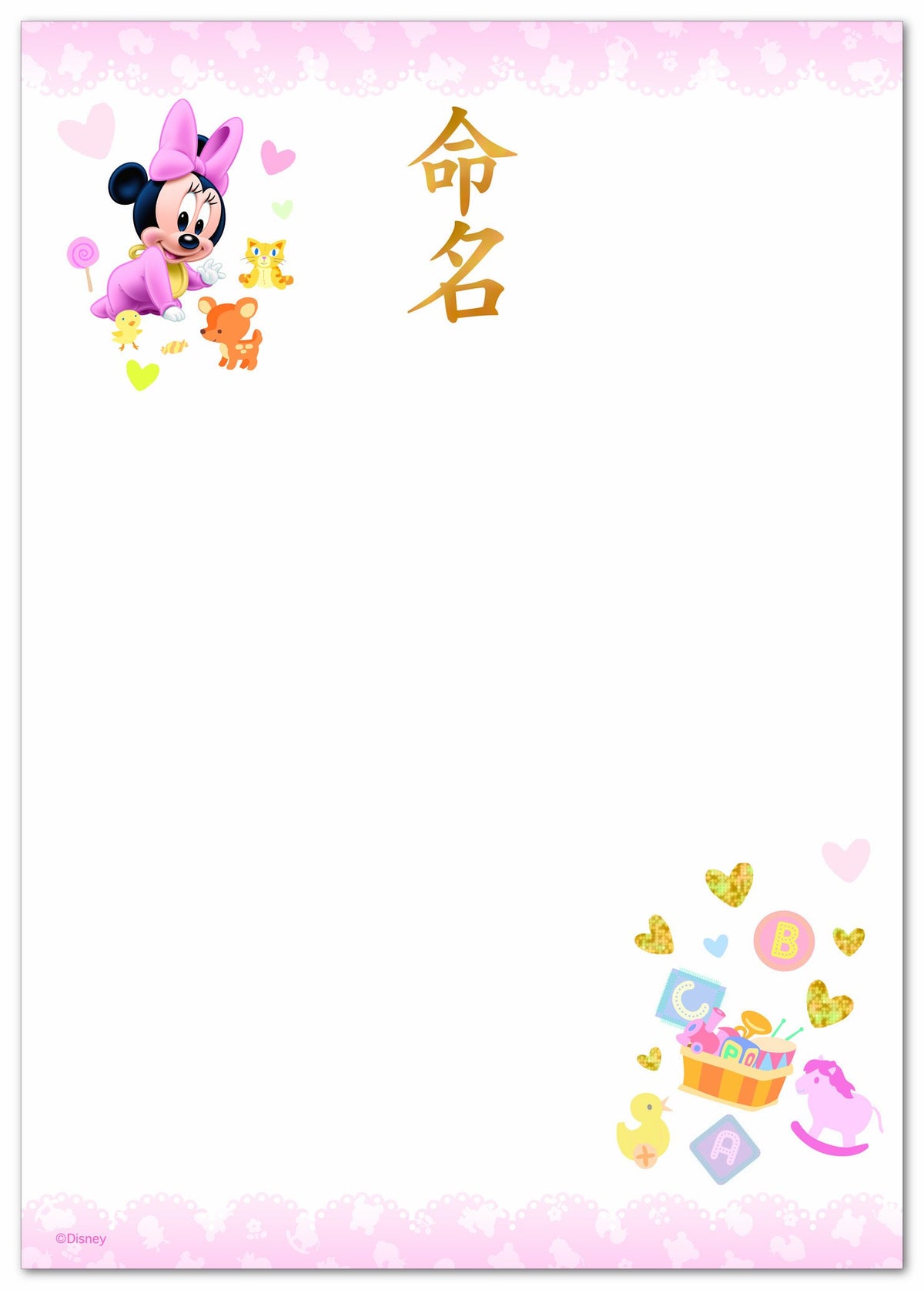 Maruay IJ naming paper A4 Baby Minnie GP-D menu 13P