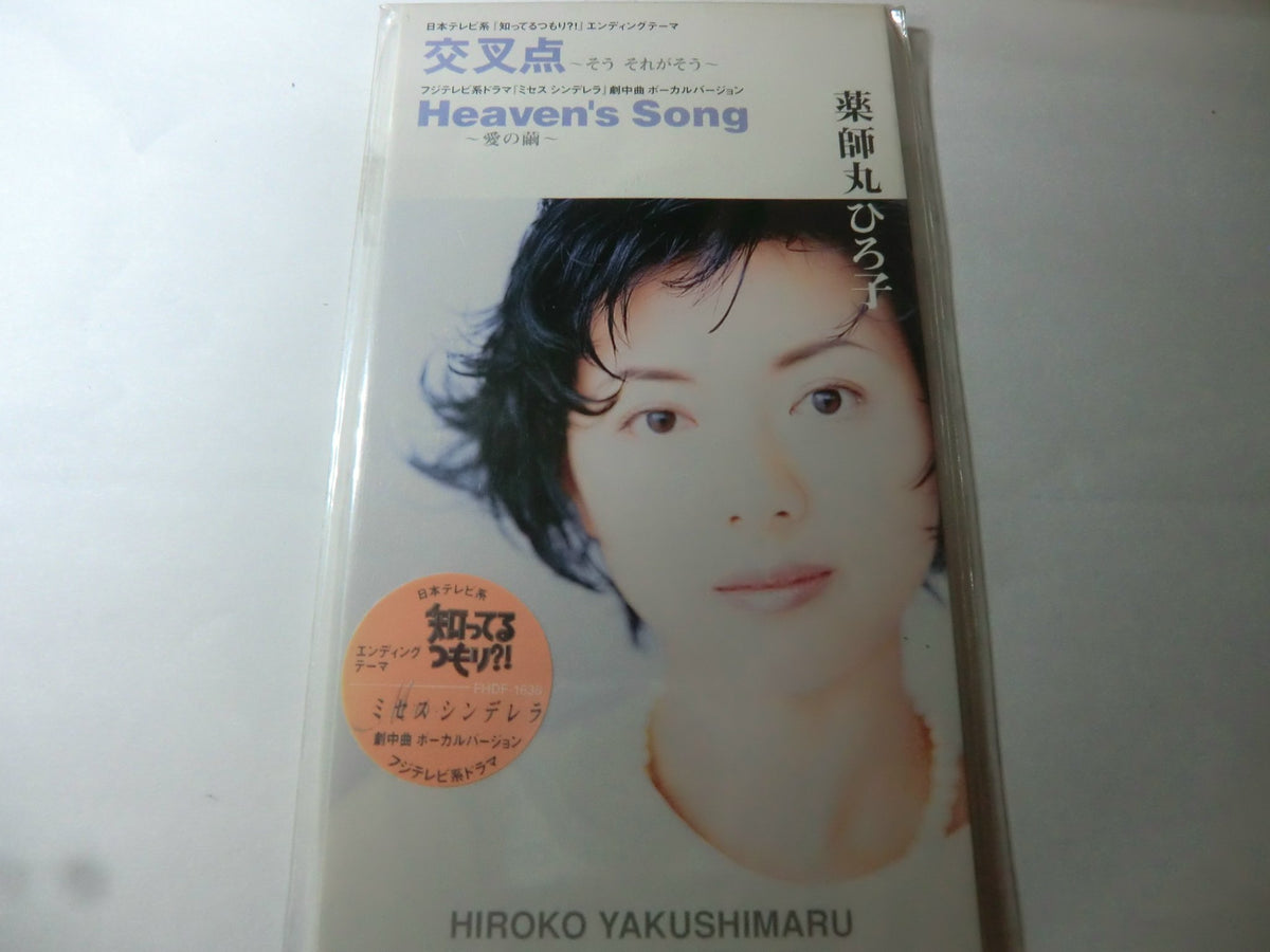 交叉点~そう それがそう~