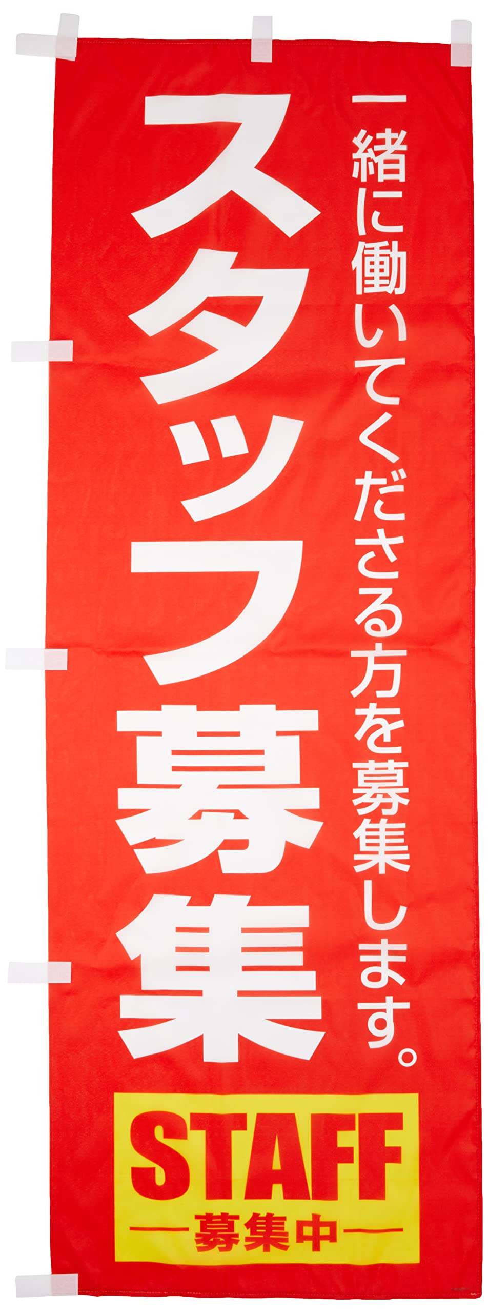 Nobori Staff Recruitment 0160007IN