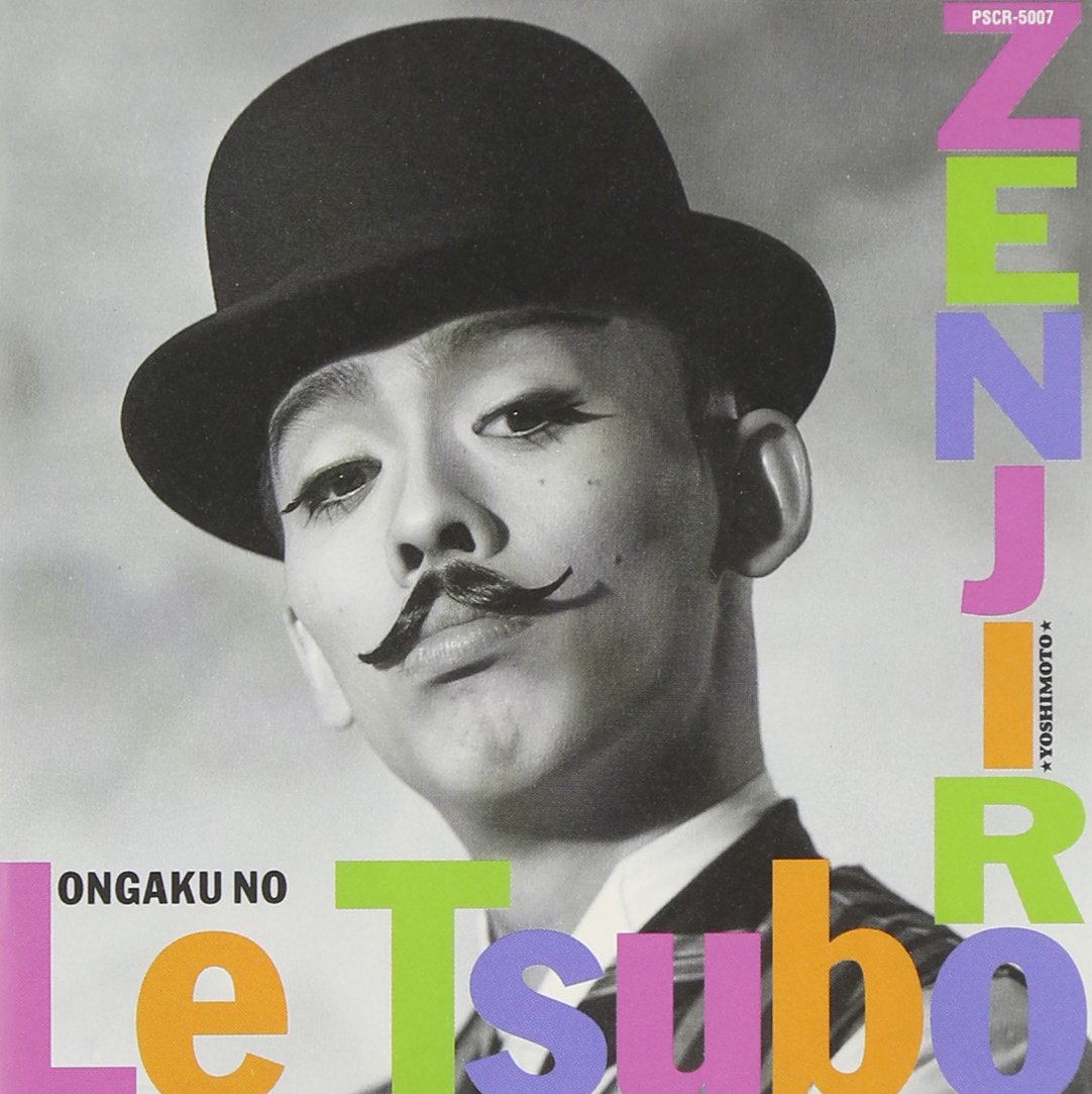 Ongaku No Le Tsubo