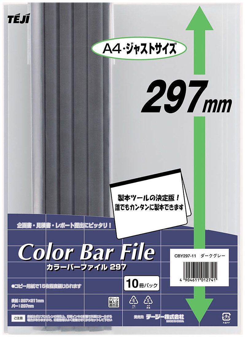 Teji CBY297-11 Color Bar File 297 A4 10P Dark Gray