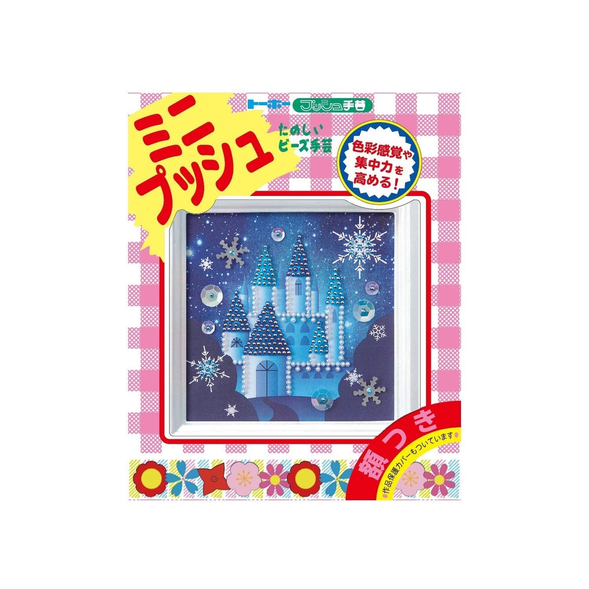 Toho G-423 Mini Push Bead Kit, Crystal Castle, Frame Size 6.1 x 6.1 inches (155 x 155 mm), Inner Diameter 3.9 x 3.9 inches (100 x 10