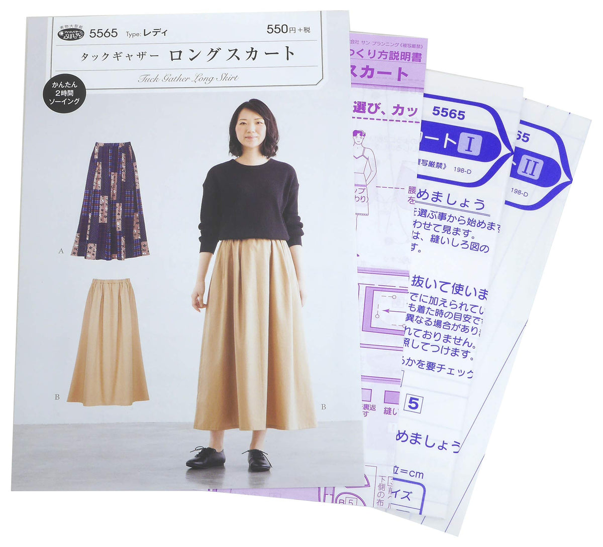 Sun Planning Molded Pattern Fit Pattern Sun Tuck Gather Long Skirt 5565