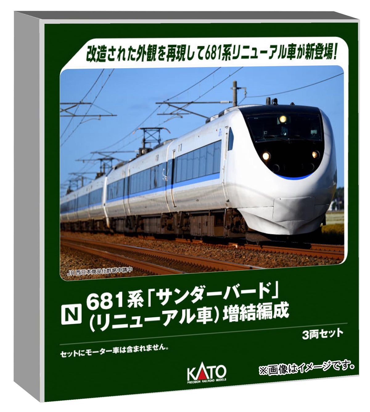 Kato N Gauge 681" Thunderbird (Renewed) 3 Piece Train Model Train 10-2149