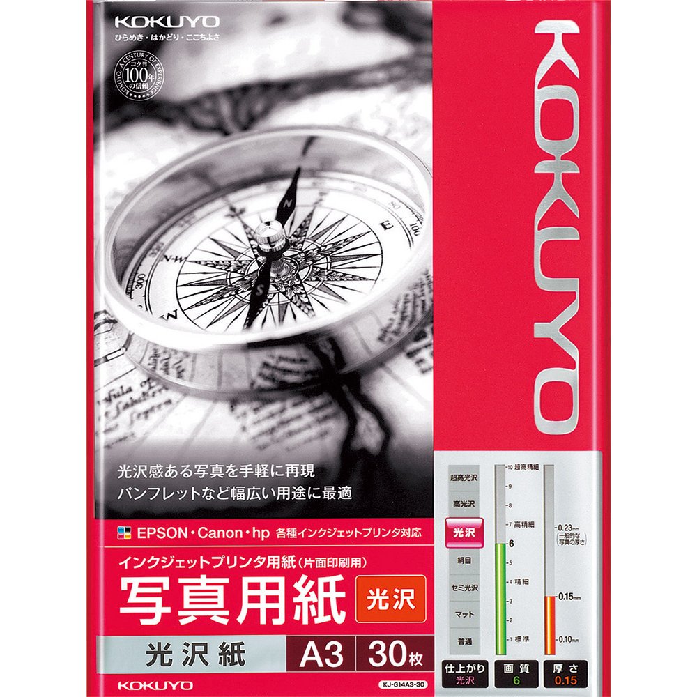 A3 30 sheets KJ-G14A3-30 Kokuyo inkjet photo paper glossy paper (japan import)