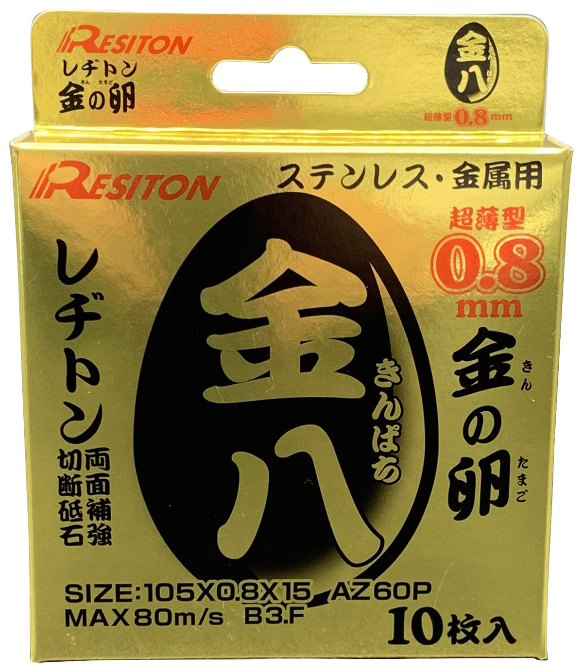Resiton Gold Egg Kinpachi for Stainless Steel and Metal, Outer Diameter 4.1 x Thickness 0.03 x Hole Diameter 0.6 inches (105 x 0.8 x 15 mm), Pack of 10, None
