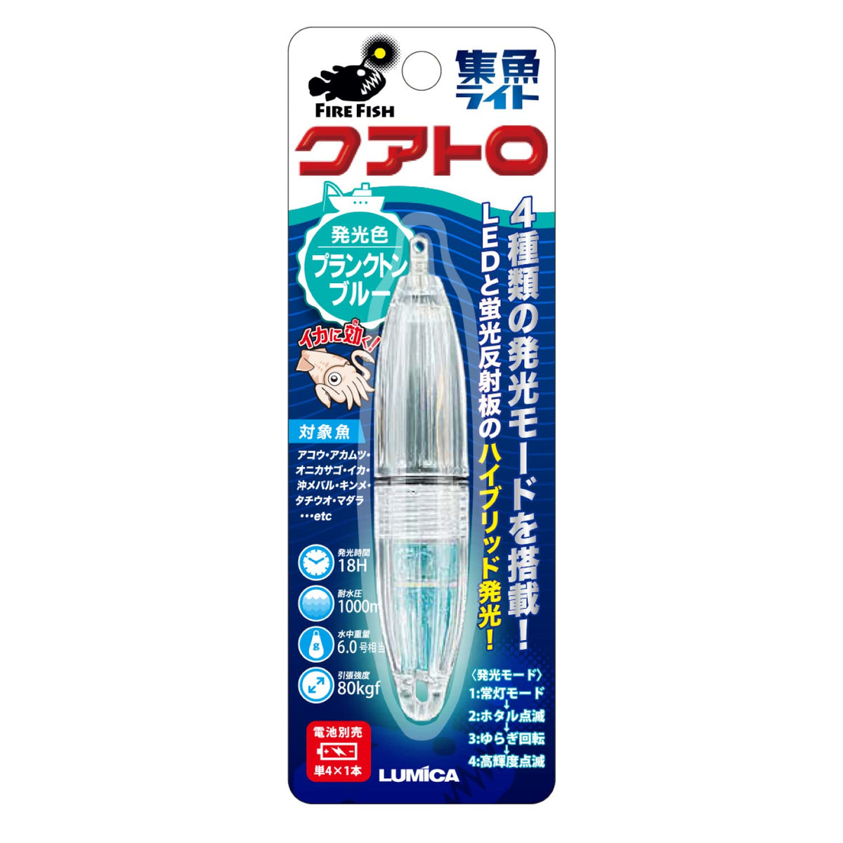 Lumica C20296 Underwater Fish Luring Light Quattro