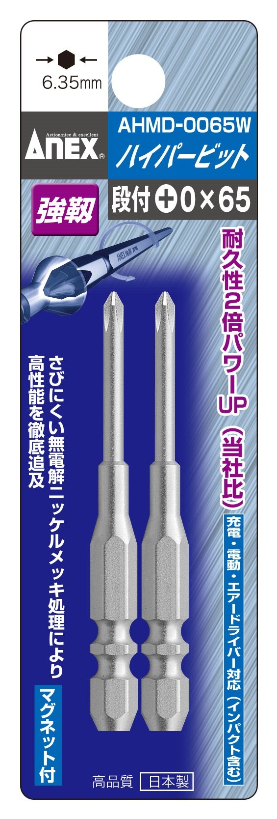 ANEX AHMD-0065W Bit with Step, Plated Finish, W Groove Type +0 x 65 mm, 2-Piece Set