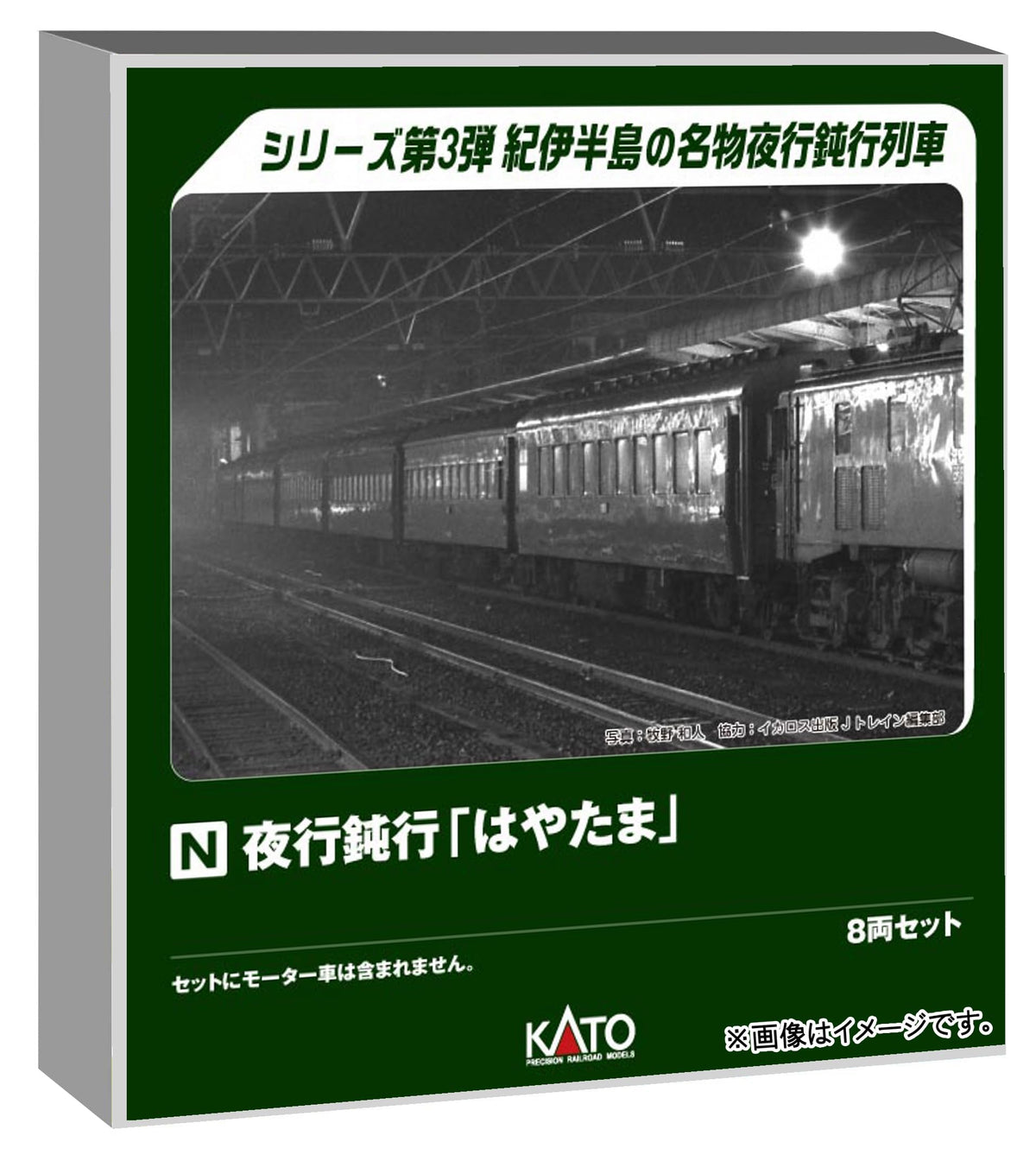 KATO 10-1881 N Gauge Nocturnal Hayatama 8-Car Set Railway Model Passenger Car