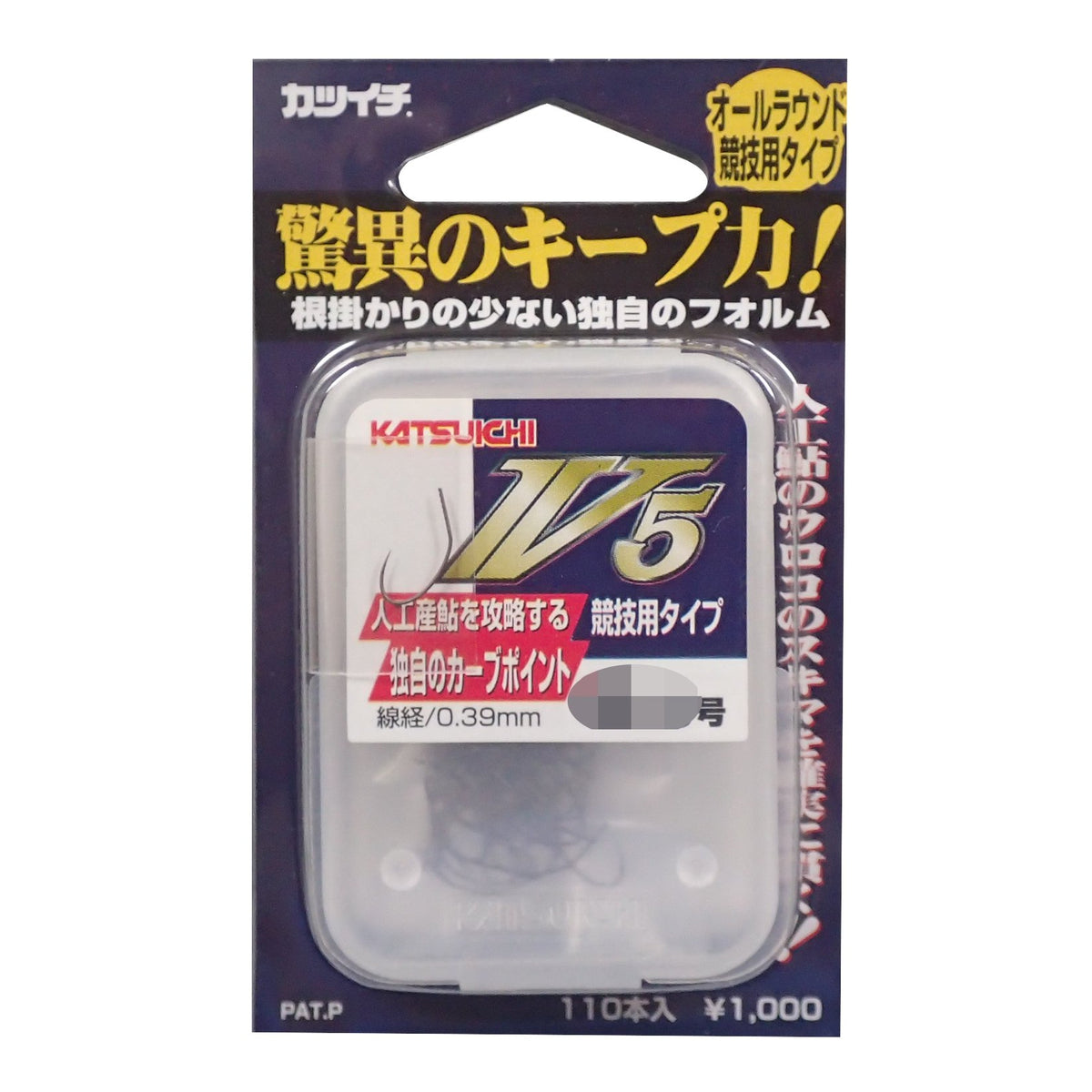 Katsuichi V5 Hook, No. 7.5 Fishing Hook