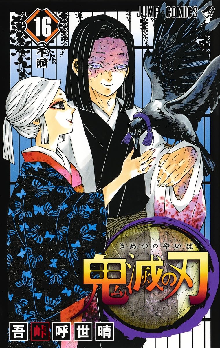 Devil's Blade 16 (Japanese Edition)