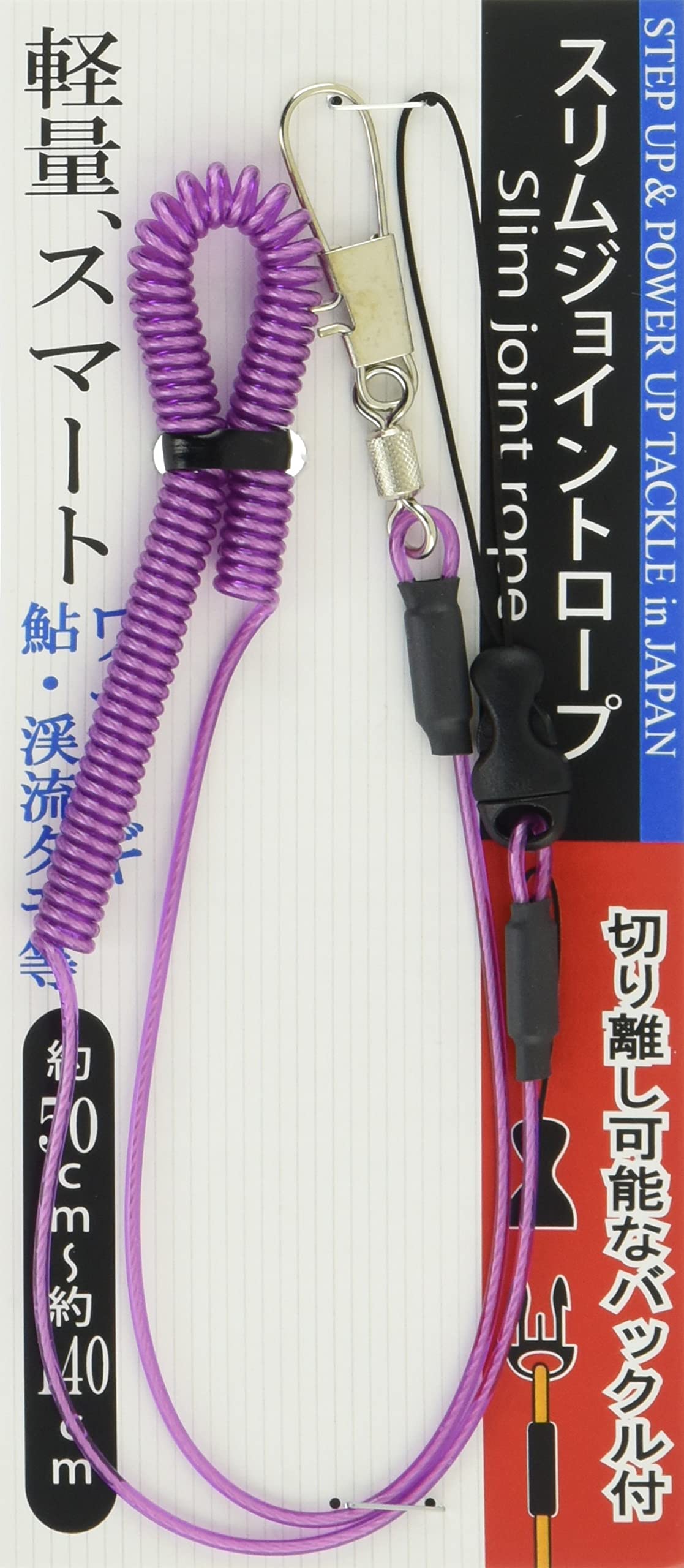 Tackle in Japan Slim Joint Rope, Purple
