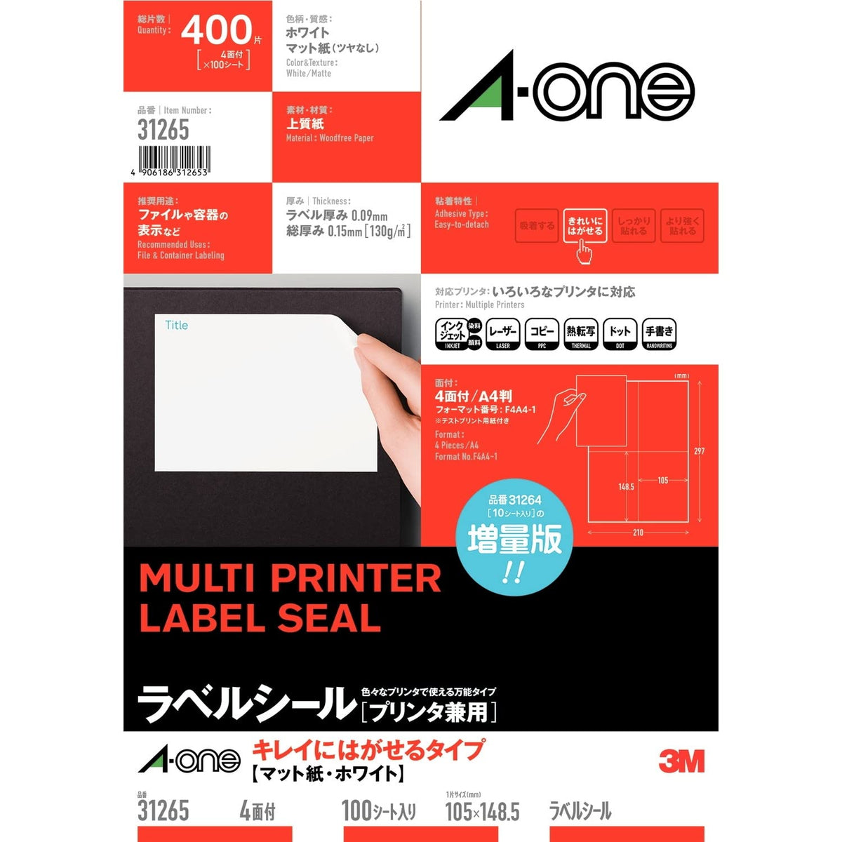 A-One Label Sticker, Clean Removal, A4, 4 Sides, 100 Sheets 31265