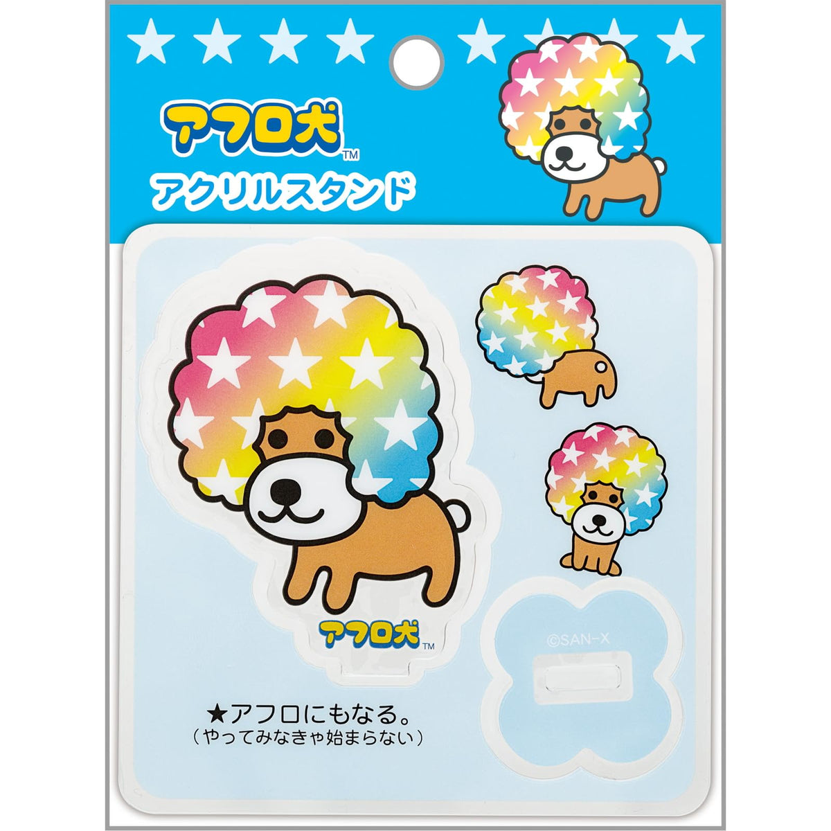 San-X Characters Acrylic Stand Afro Dog FR77803 H 3.3 x W 3.3 x D 0.1 inches (85 x 85 x 3 mm)