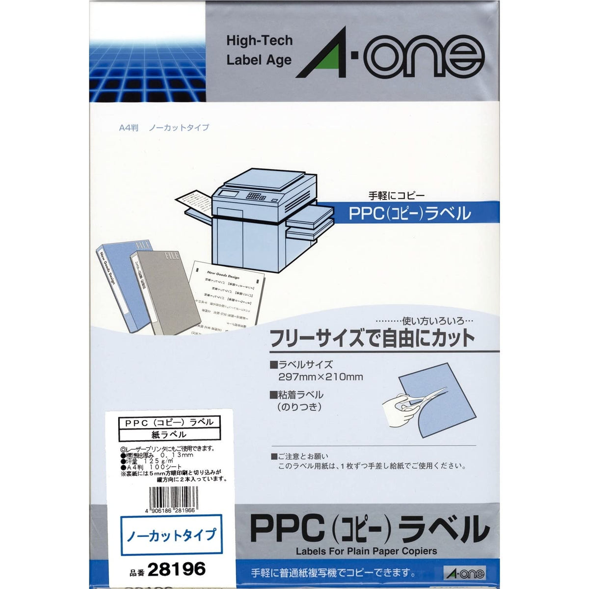 Uncut sheet 100 28196 A4 Size of ONE (A-one) PPC (copy) label paper label (japan import)