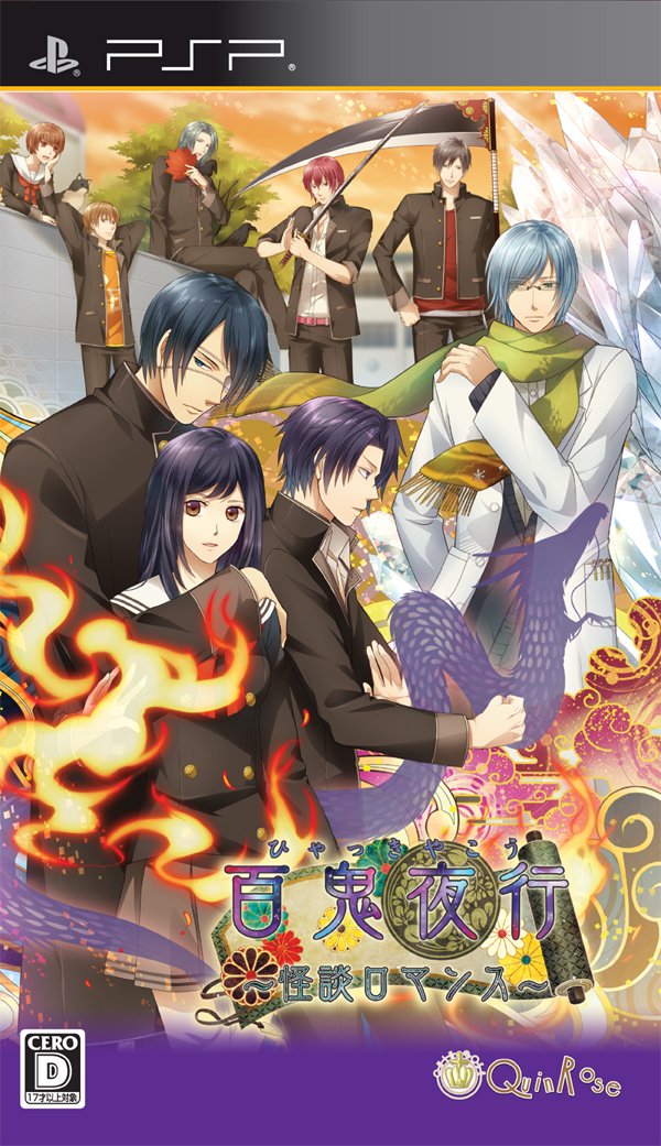 Hyakki Yakou ~Kaidan Romance~ - Otome Game - PSP Game (Quinrose)