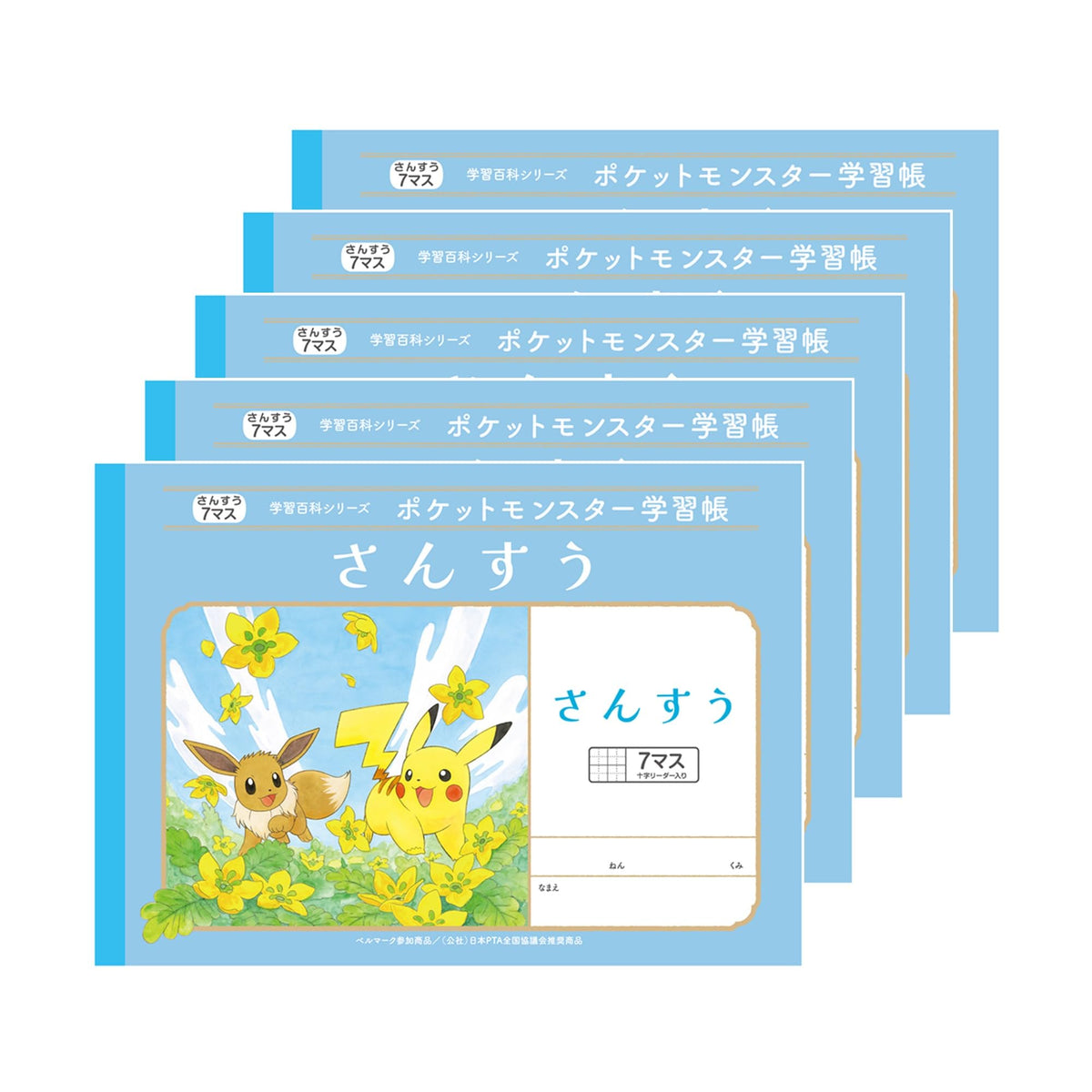 Showa Notebook, Pokémon Study Book, 7 Squares (+ Letter Reader) 5 Pack PL-1-2 * 5