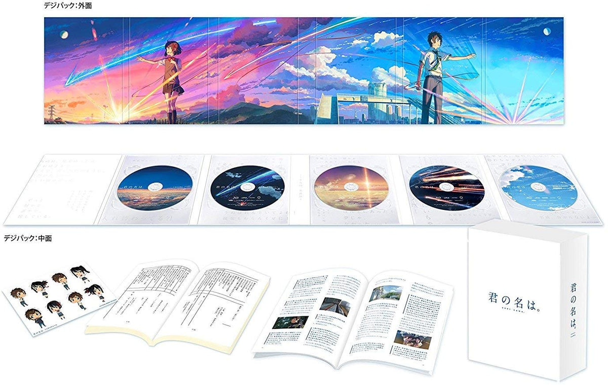 Your Name (Kimi No Na Ha)