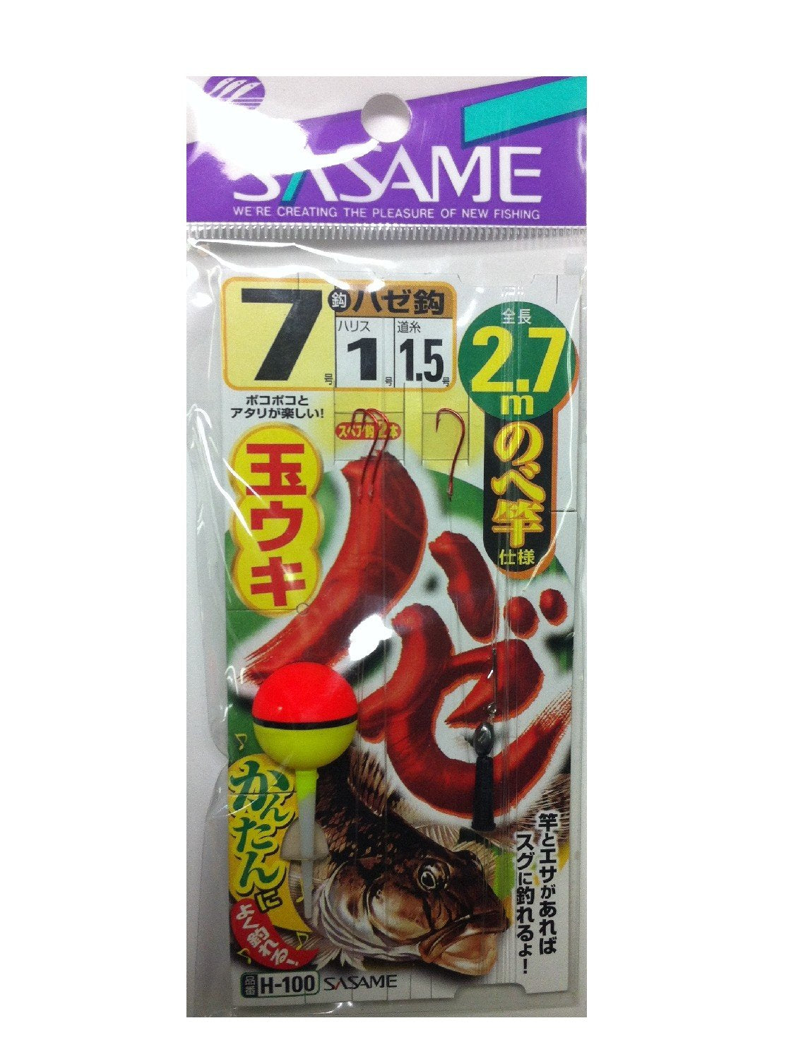 Sasame H-100 goby ball float 2.7m 7 1