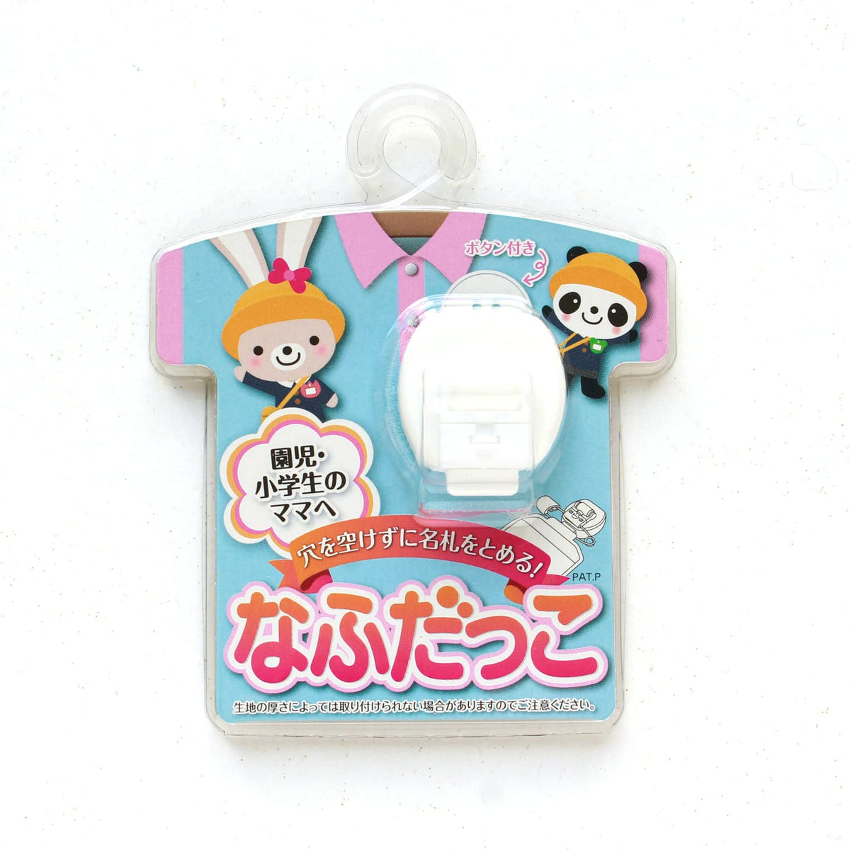 マーゼンプロダクツ Nafudakko Name Tag Clasp, White