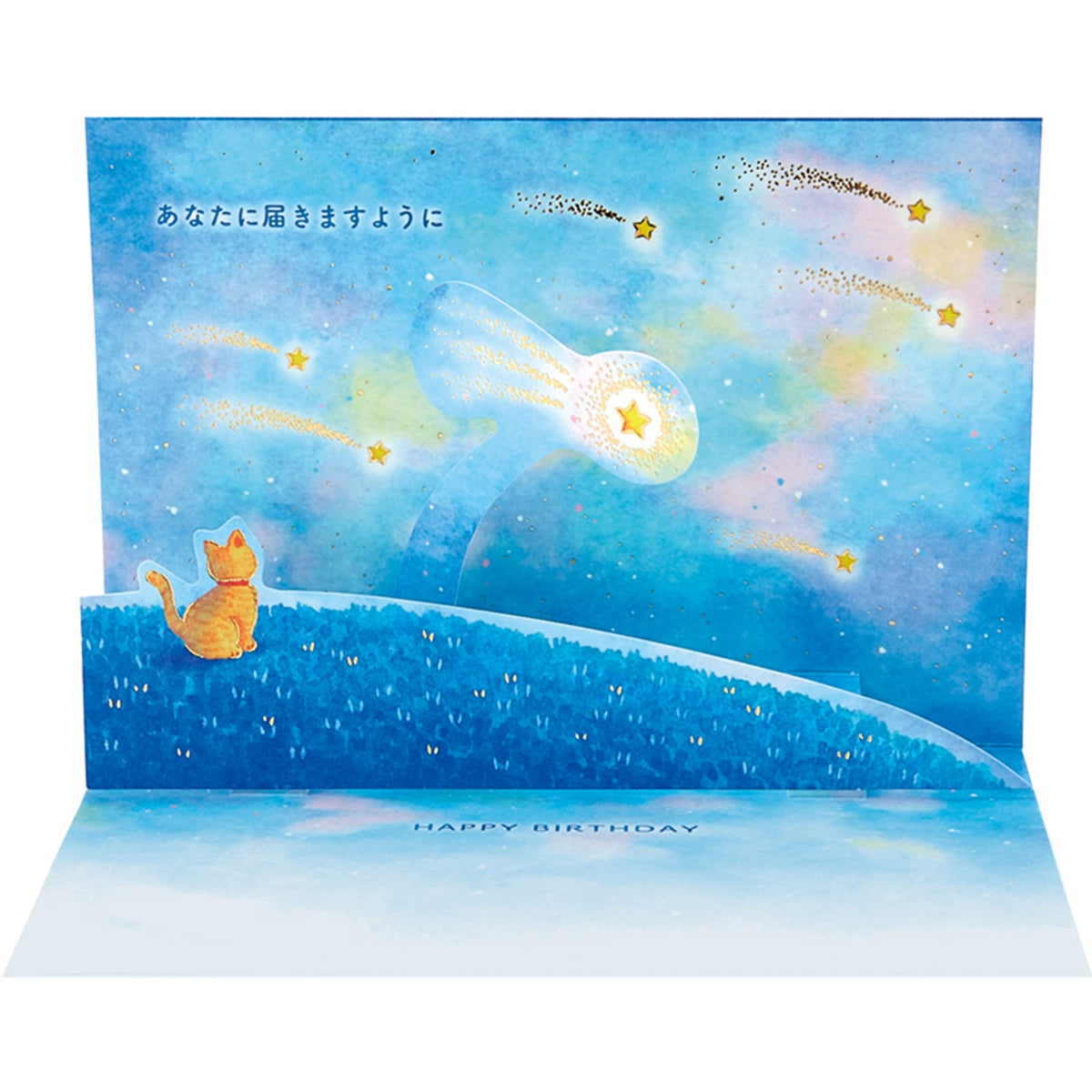 Sanrio BD107-2 SANRIO 831654 Birthday Card, Shooting Star and Cat Greeting Card, International Shipping Available