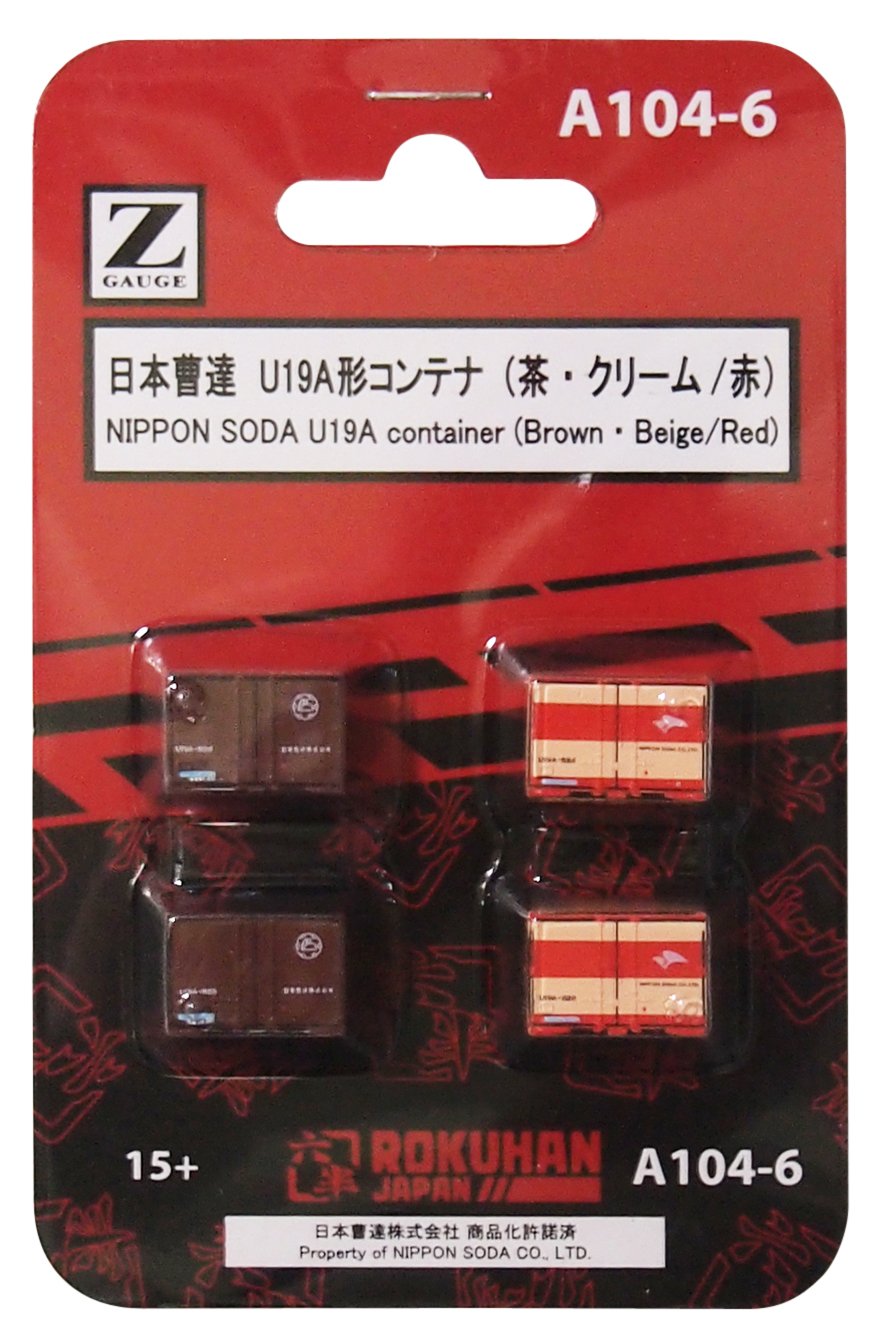 Ragnarok Han Z gauge A104 – 6 日本曹達 U19 A Shape Container (Brown, Cream/Red) Pack of 4
